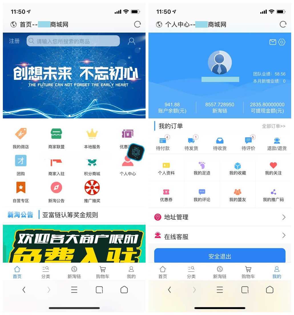 【区块链+商城】新淘商城全网独家全开源/商城/认筹/商家入驻/三级分销/带教程-久久源码城