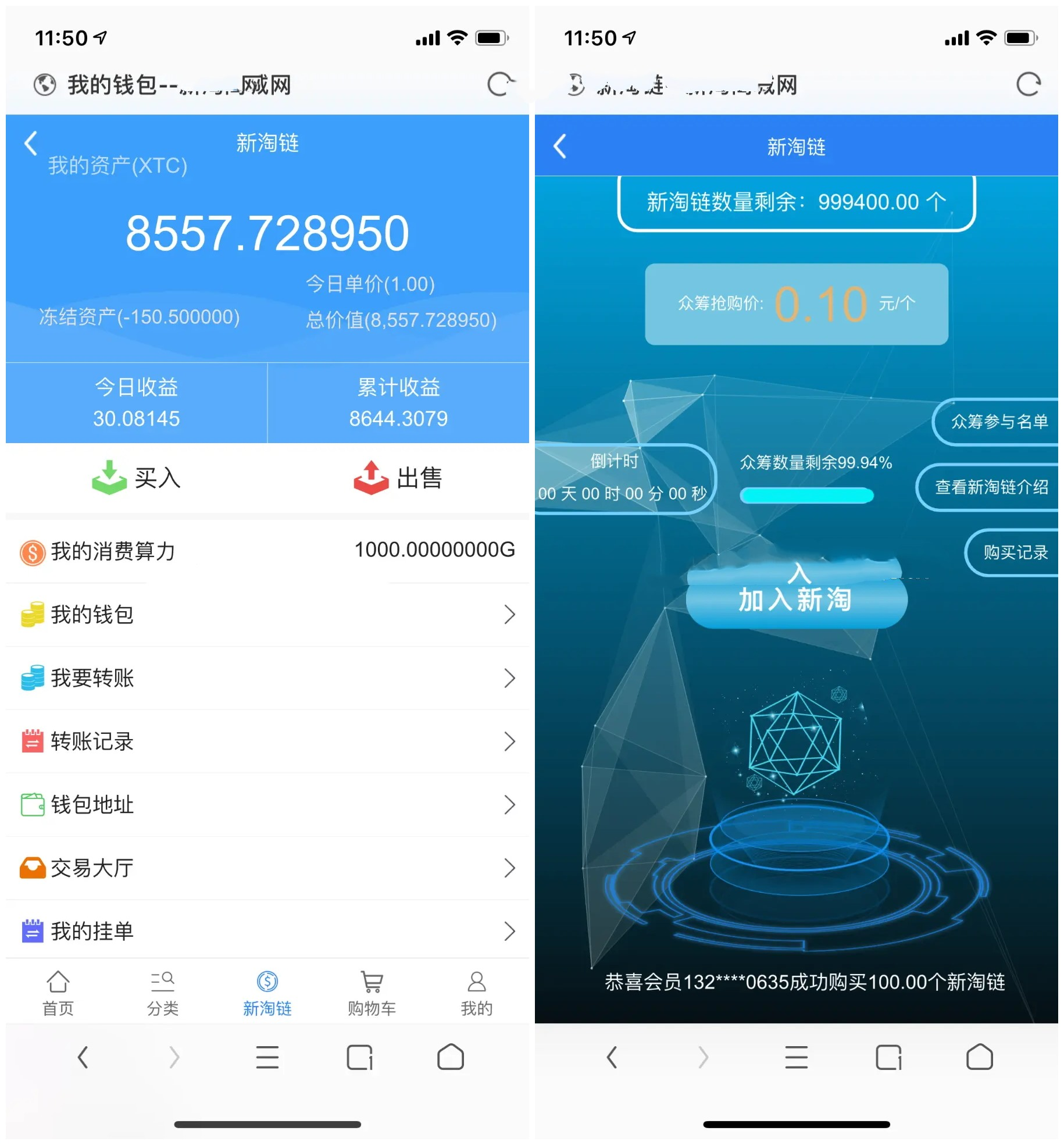 图片[2]-【区块链+商城】新淘商城全网独家全开源/商城/认筹/商家入驻/三级分销/带教程-久久源码城