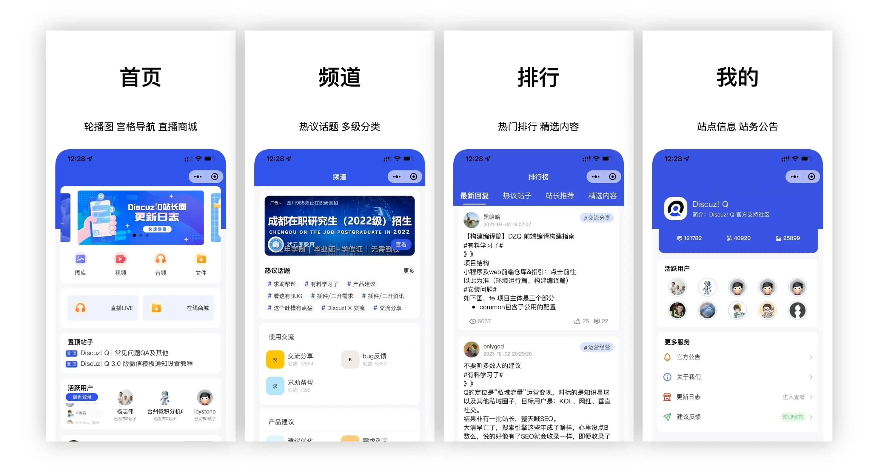 基于uniapp开发DiscuzQ社区的ios和安卓、小程序H5-久久源码城