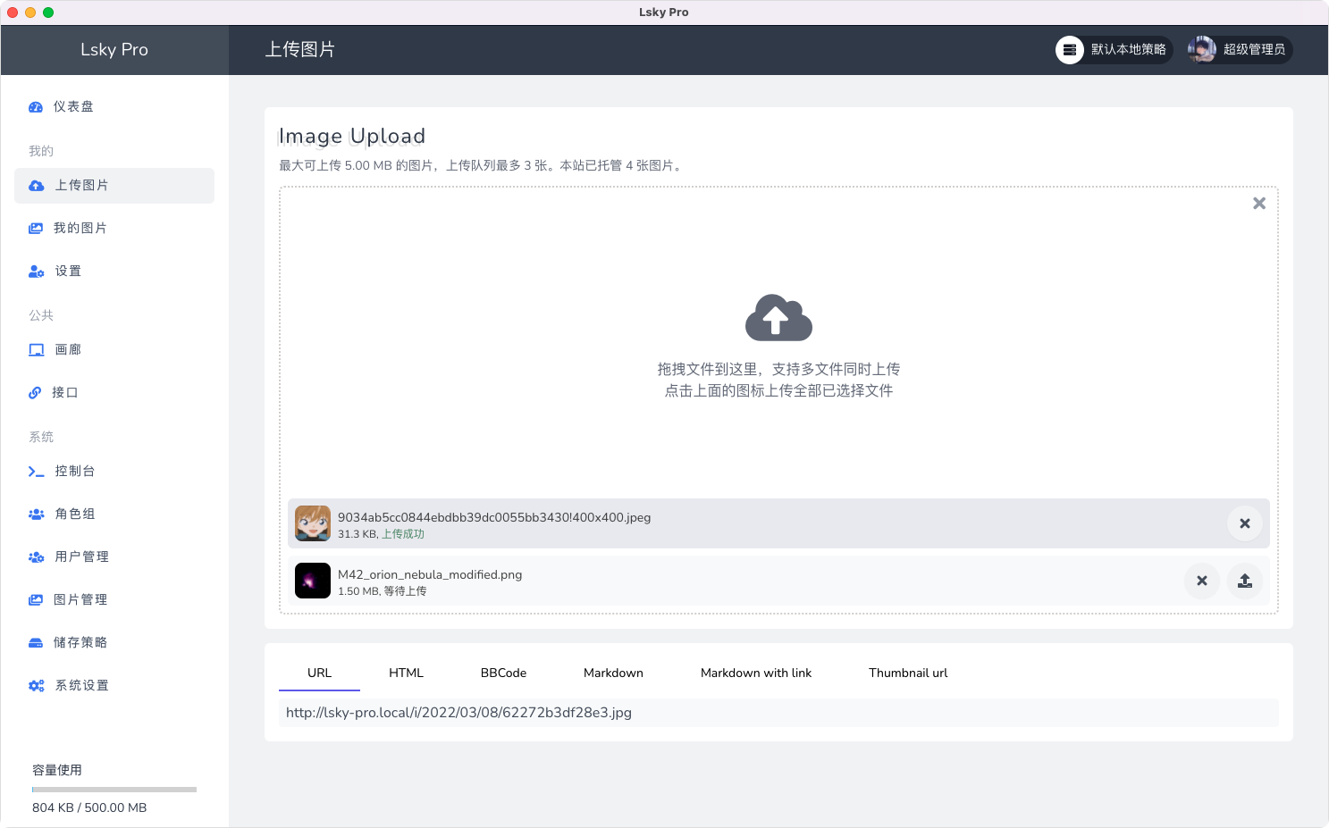 图片[2]-Lsky Pro 企业版兰空图床程序网站PHP源码-久久源码城