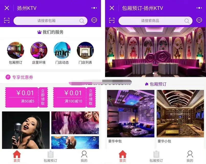 KTV娱乐微信小程序源码v3.5.7版本 已紧急修复问题-久久源码城