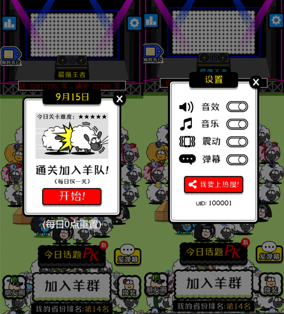 羊了个羊游戏源码_带前后端源码_及配置教程说明-久久源码城