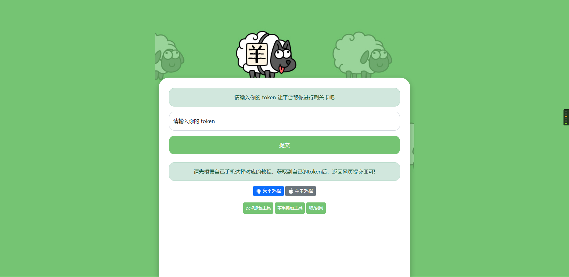 羊了个羊在线刷通关HTML源码【无加密】-久久源码城