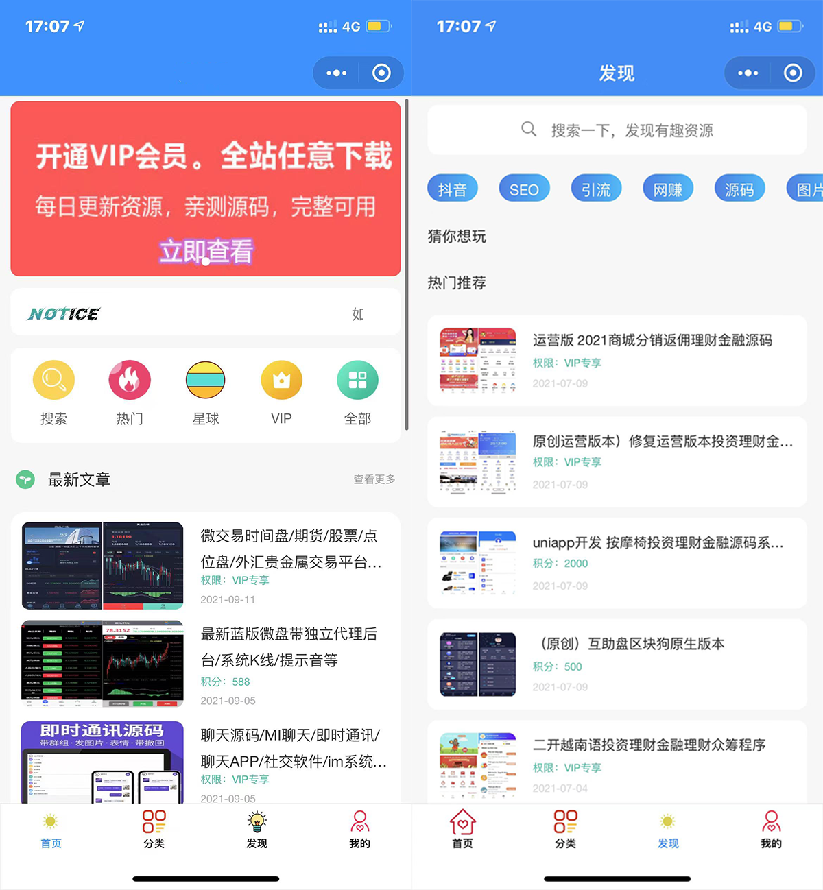 升级版知识付费小程序源码+卡密-独立后台版本-久久源码城