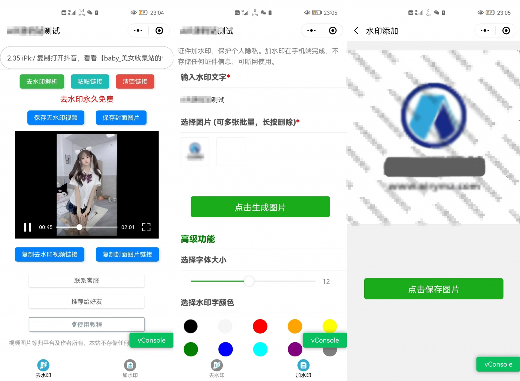 简约短视频去水印加图片多样化加水印微信小程序源码下载支持多流量主-久久源码城