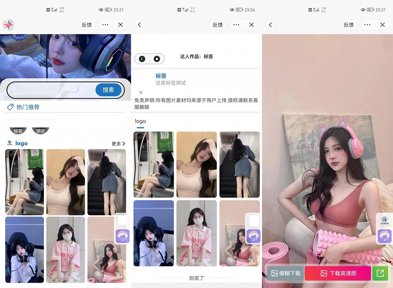 微信抖音快手三合一壁纸小程序源码_后端管理设置功能丰富-久久源码城