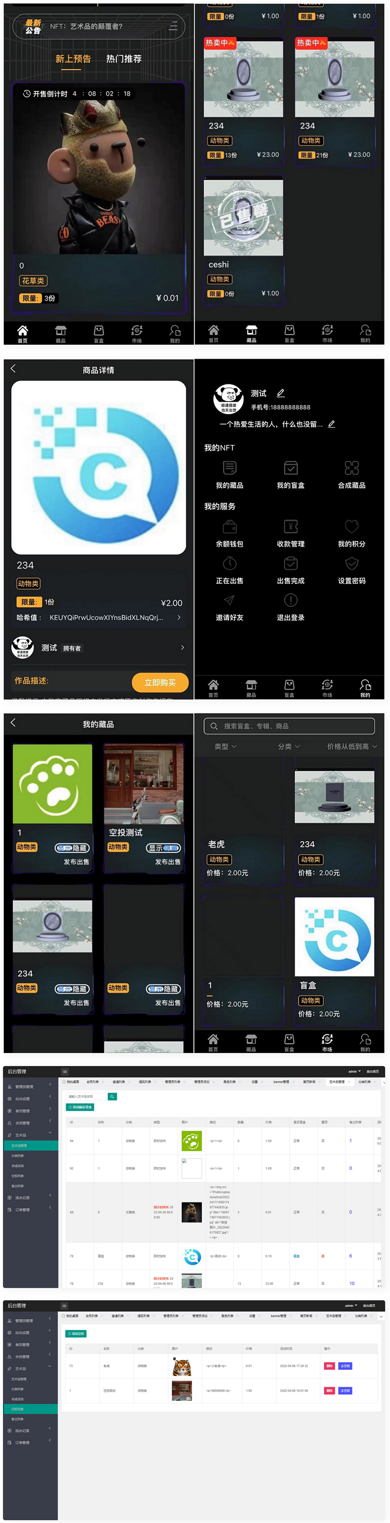 NFT源码+数字藏品艺术品交易平台+铸造市场转售盲盒商城系统-久久源码城