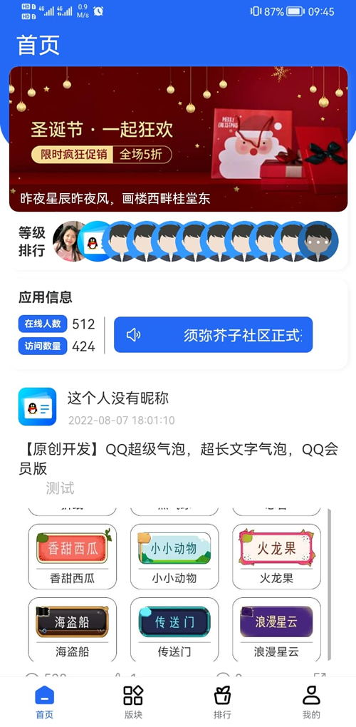 默然后台二开的论坛社区APP源码-久久源码城