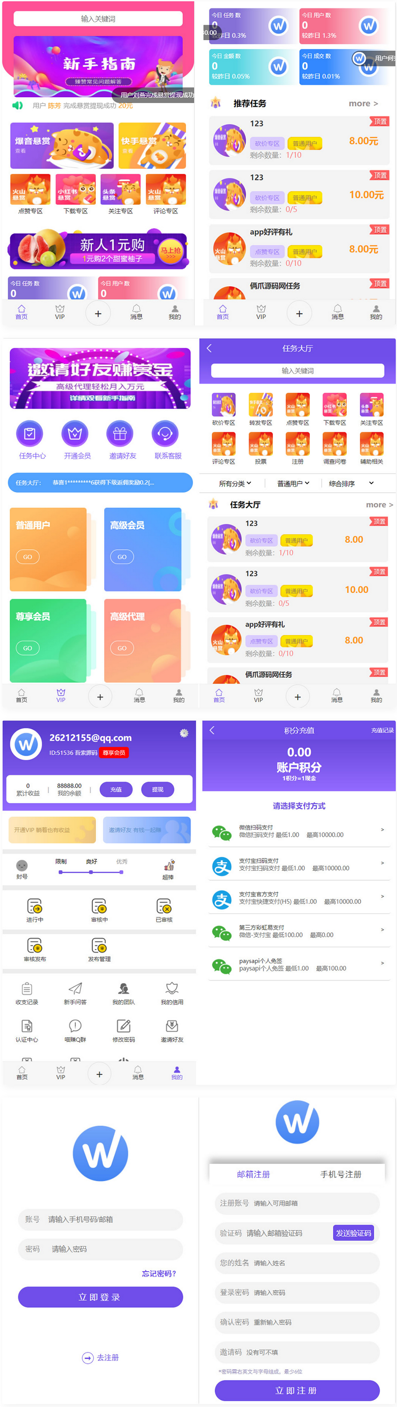全新UI多用户任务悬赏系统源码抖音|快手关注推广任务平台自动挂机 带三级分销推广-久久源码城