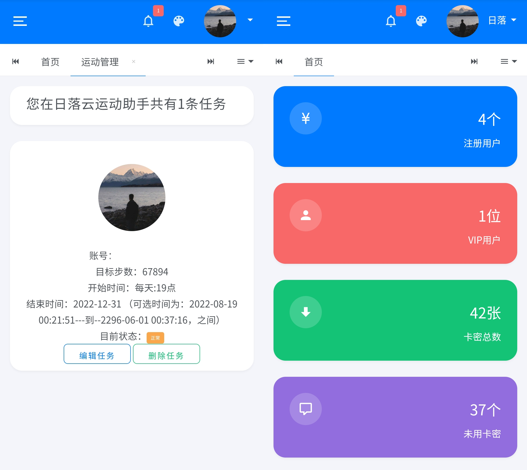 威信自动挂机威信步数系统源码v1.2免授权版-久久源码城
