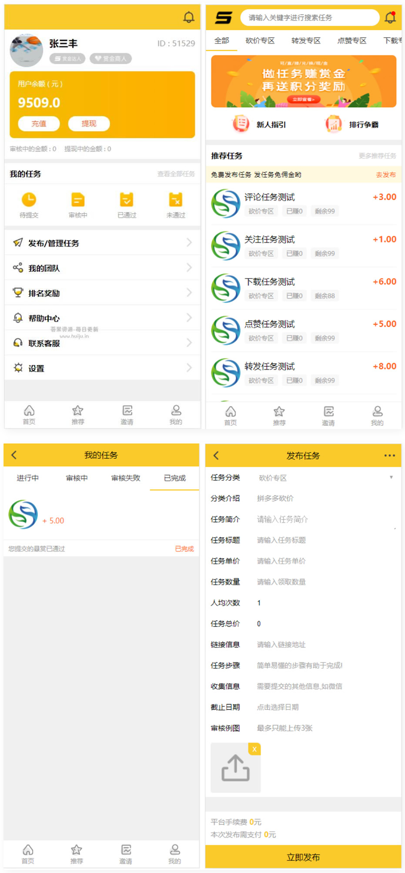 悬赏猫任务平台源码 用户自主发布任务+接免签支付信用分评分机制网站源码+可打包app-久久源码城
