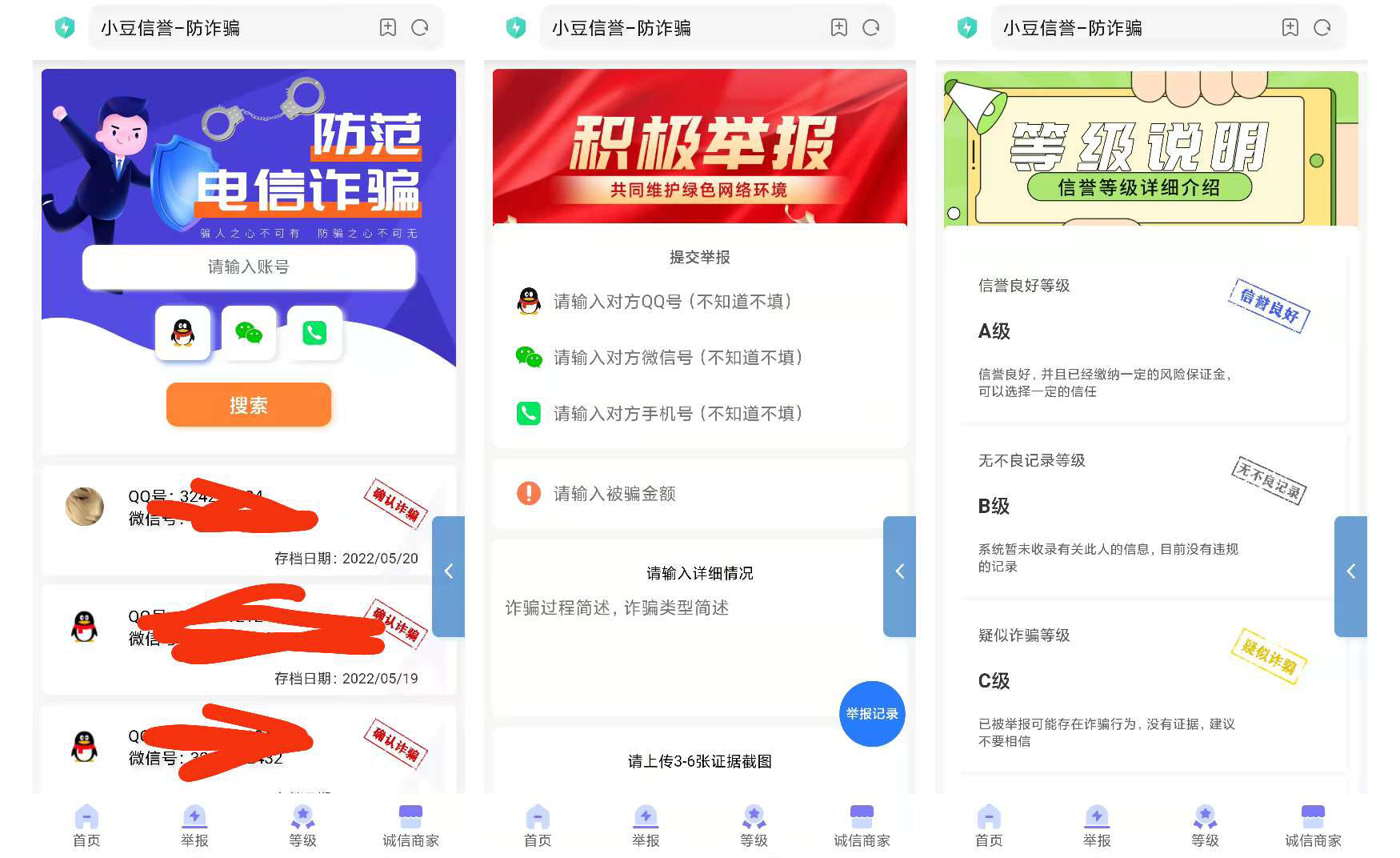 小豆信誉诈骗公示云黑系统最新版-久久源码城