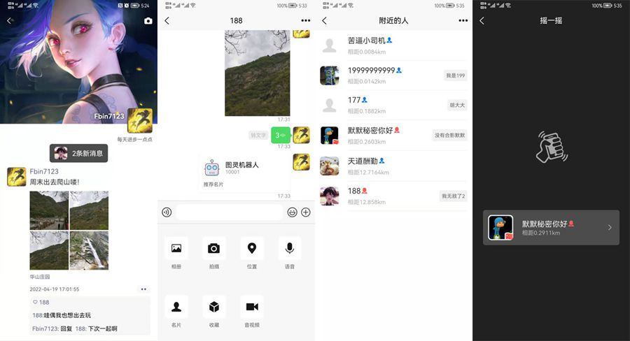 Uniapp+SpringBoot即时通讯聊天安卓APP源码-久久源码城