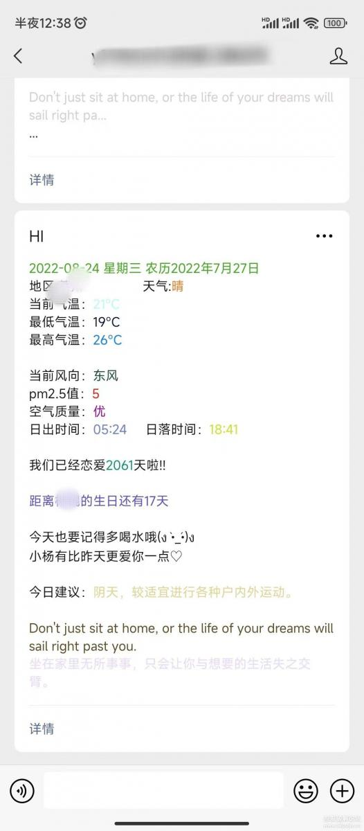 公众号天气推送源码 +教学 +自动版本 + PHP版本-久久源码城