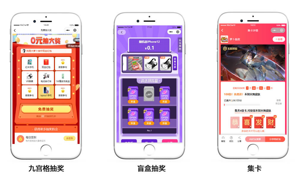 多功能【最新版】萝卜抽奖小程序源码-久久源码城