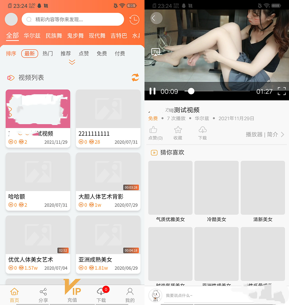 正规视频魅思V20系统源码下载 包含三端-久久源码城