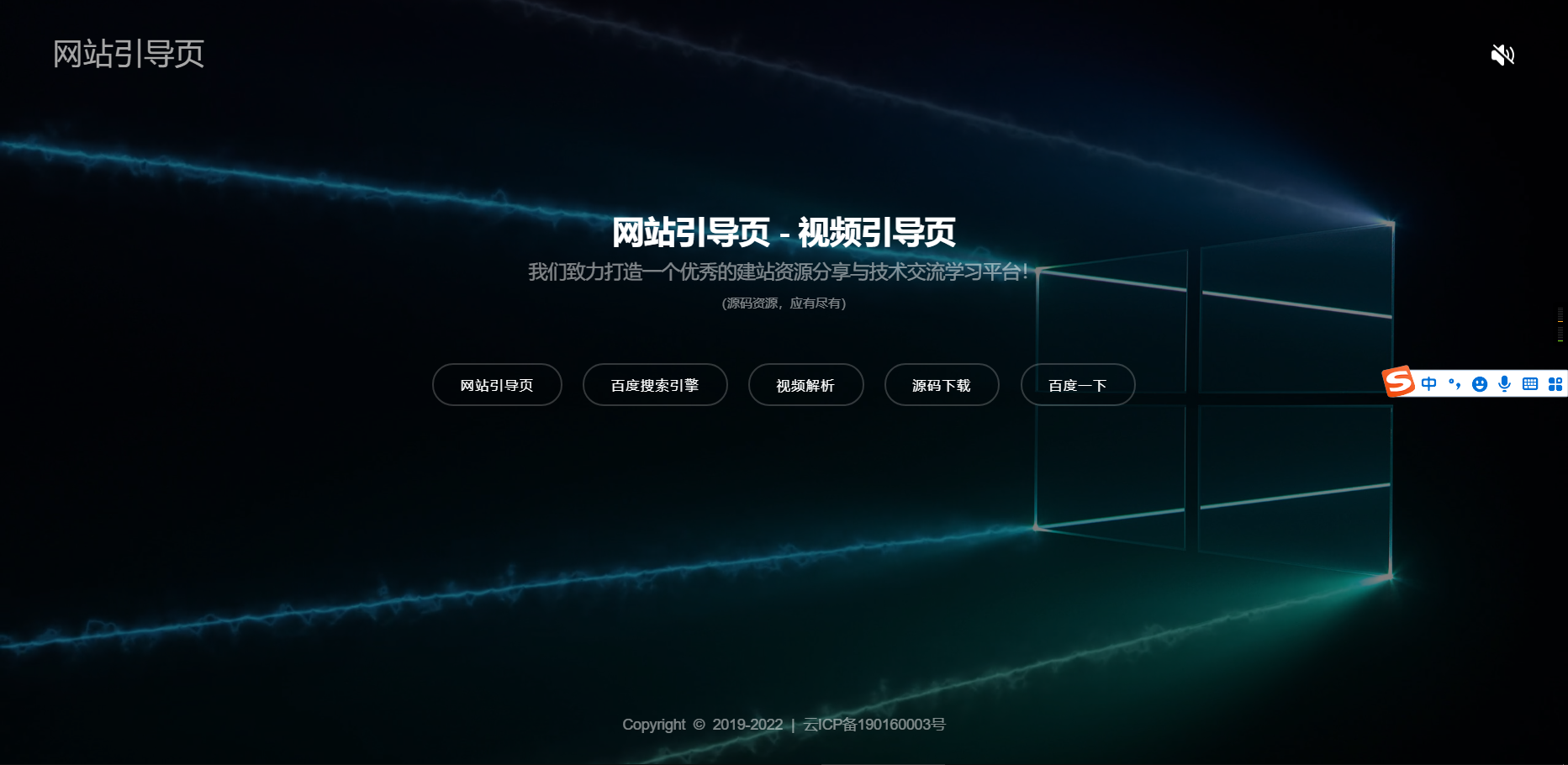 响应式网址导航引导页面源码-久久源码城