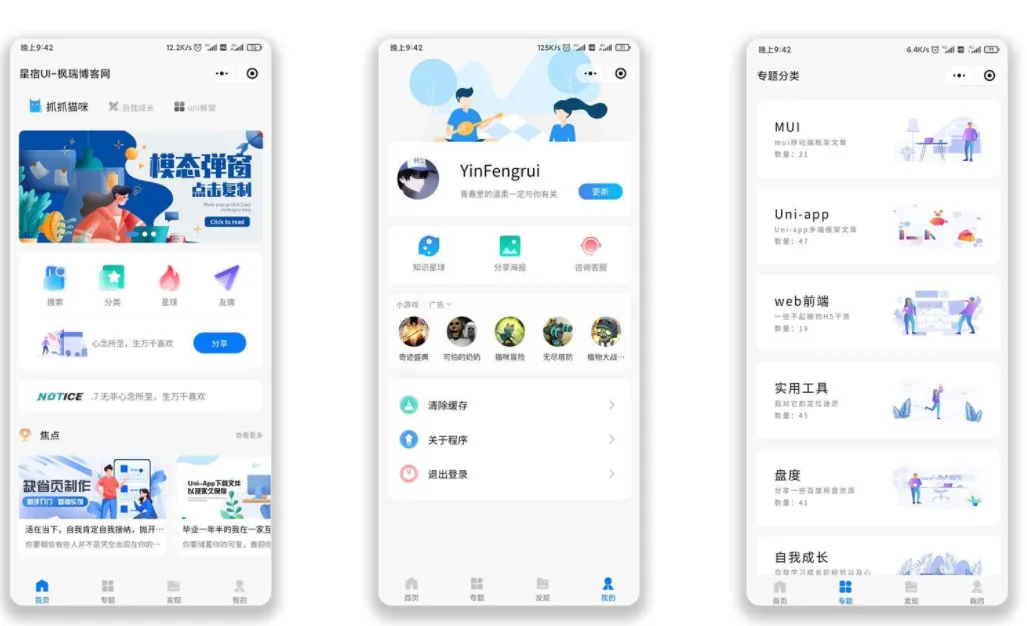 星宿UI V2.1 wordpress系统资讯资源博客资源站小程序源码-久久源码城