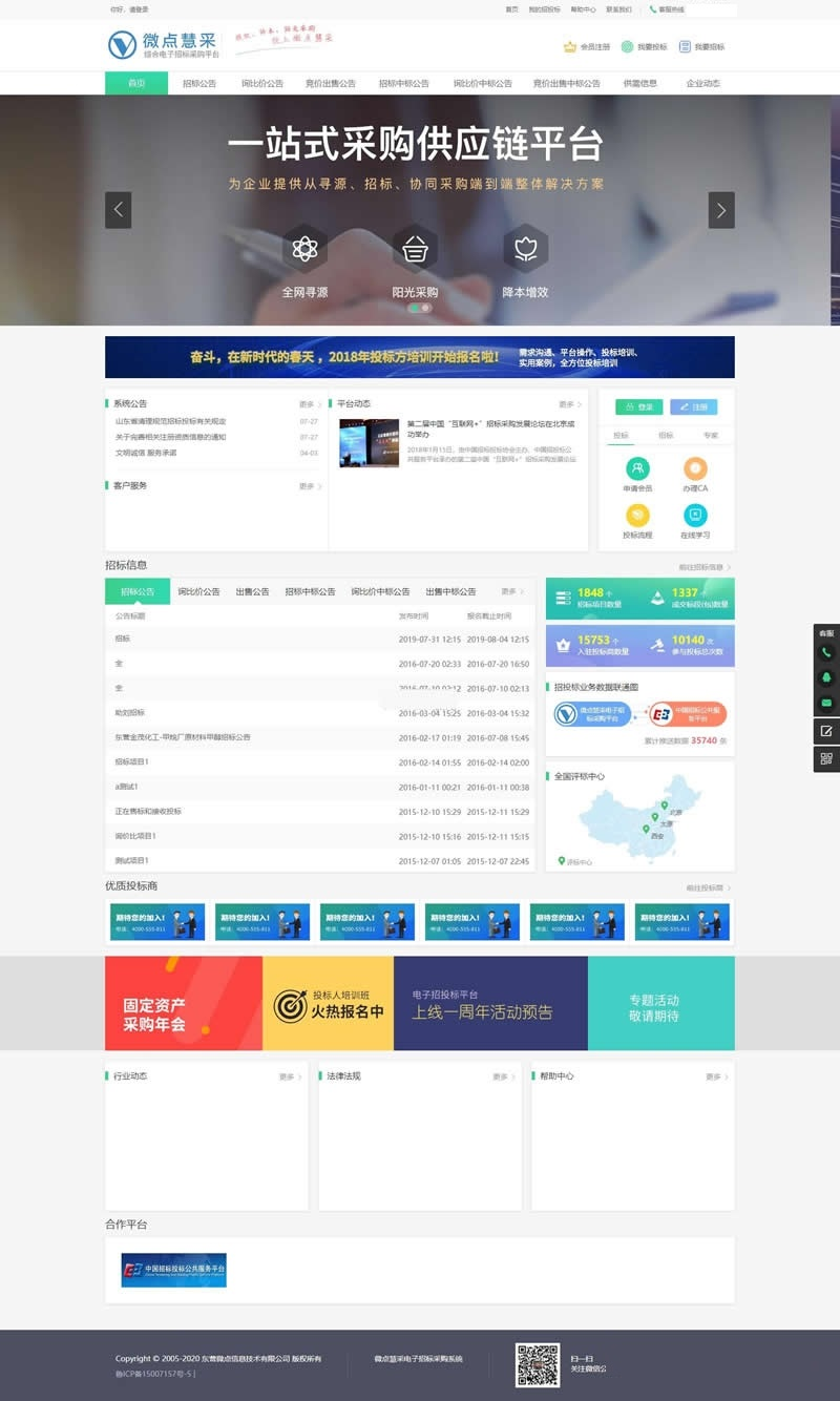 雷速问卷调查系统 v7.14-久久源码城