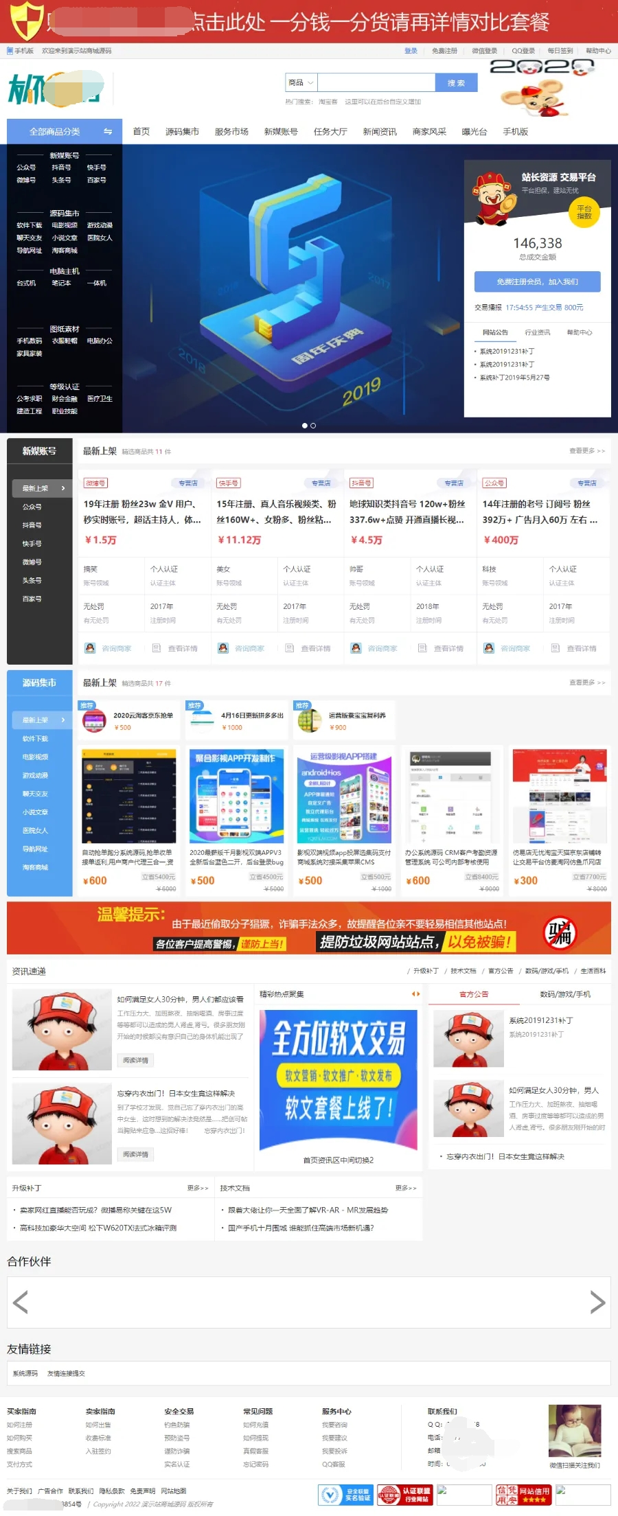 友价T5仿虚拟交易商城网站源码-久久源码城