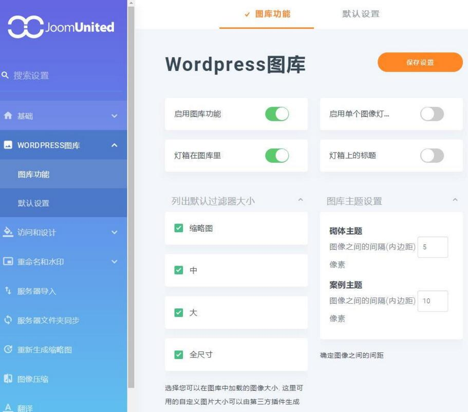WordPress媒体文件夹v5.1.2插件WP Media folde-久久源码城