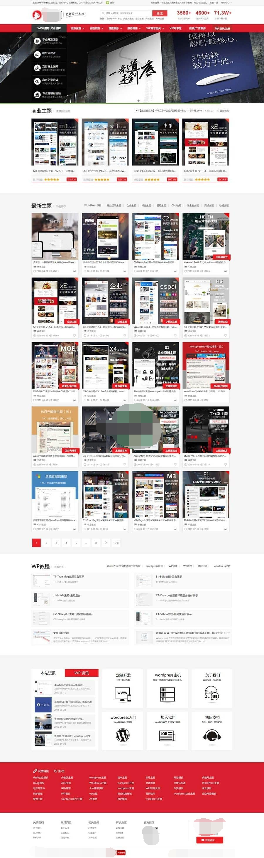 WP网站模板下载站源码+全局SEO功能设定 WordPress主题猫模板-久久源码城