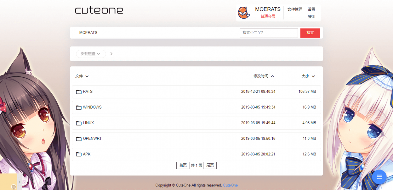 CuteOneP 一款php的OneDrive多网盘挂载程序 带会员 同步等功能-久久源码城