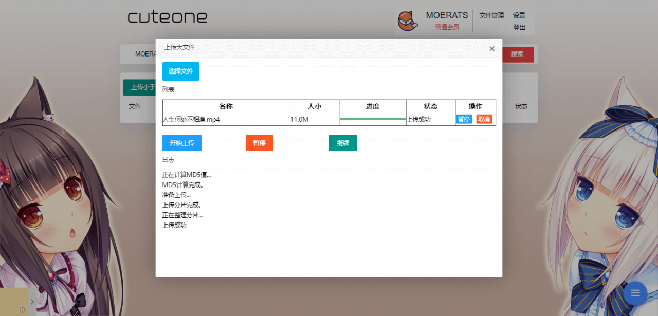 图片[3]-CuteOneP 一款php的OneDrive多网盘挂载程序 带会员 同步等功能-久久源码城
