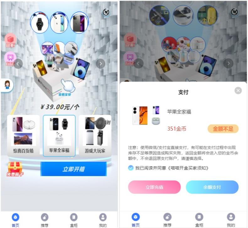 开源H5盲盒商城源码系统4.0|vue+TP5php框架开发开源网站+安装教程-久久源码城