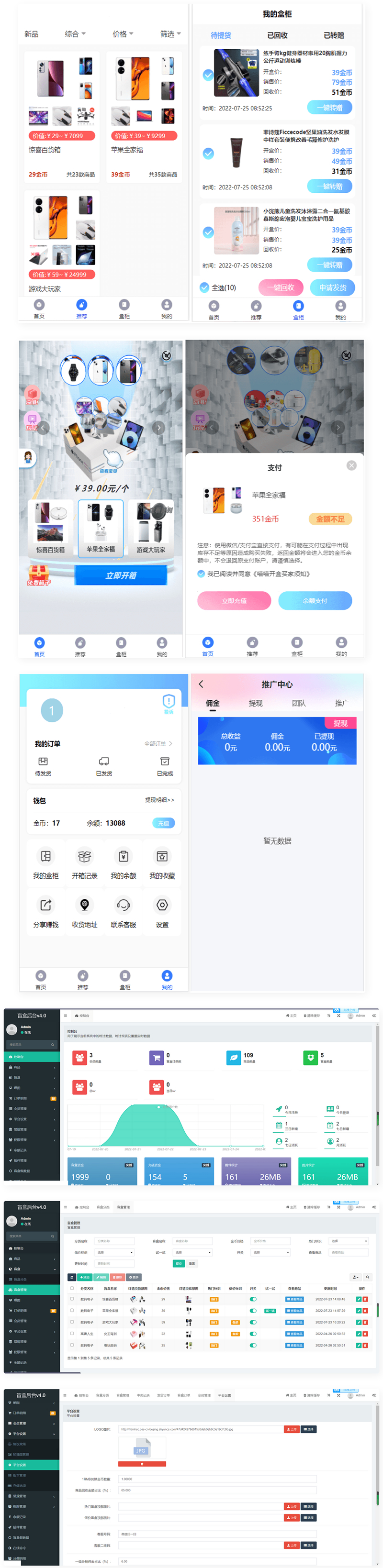 图片[3]-开源H5盲盒商城源码系统4.0|vue+TP5php框架开发开源网站+安装教程-久久源码城
