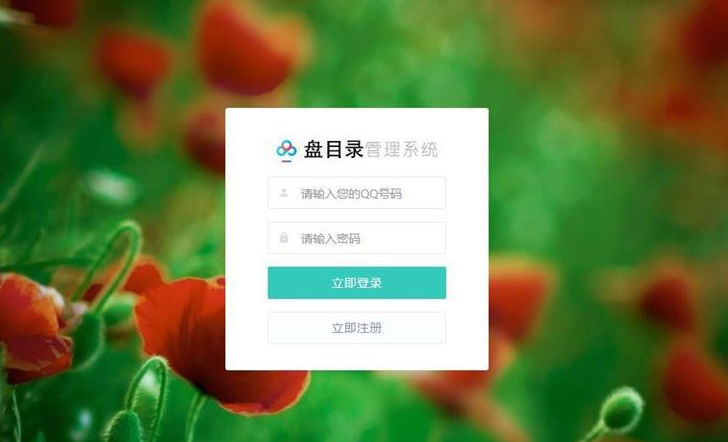 图片[2]-网盘目录搜索系统源码+搭建教程-久久源码城