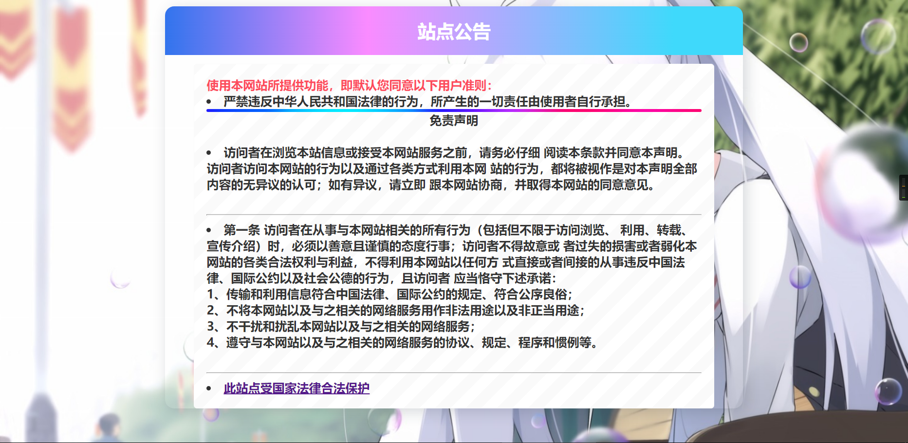 html通知公告代码_网站通用简洁html界面单页-久久源码城