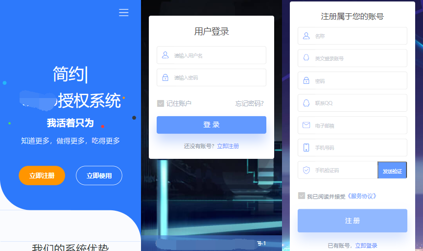 域名授权验证系统v1.0.6开源版本网站源码-久久源码城