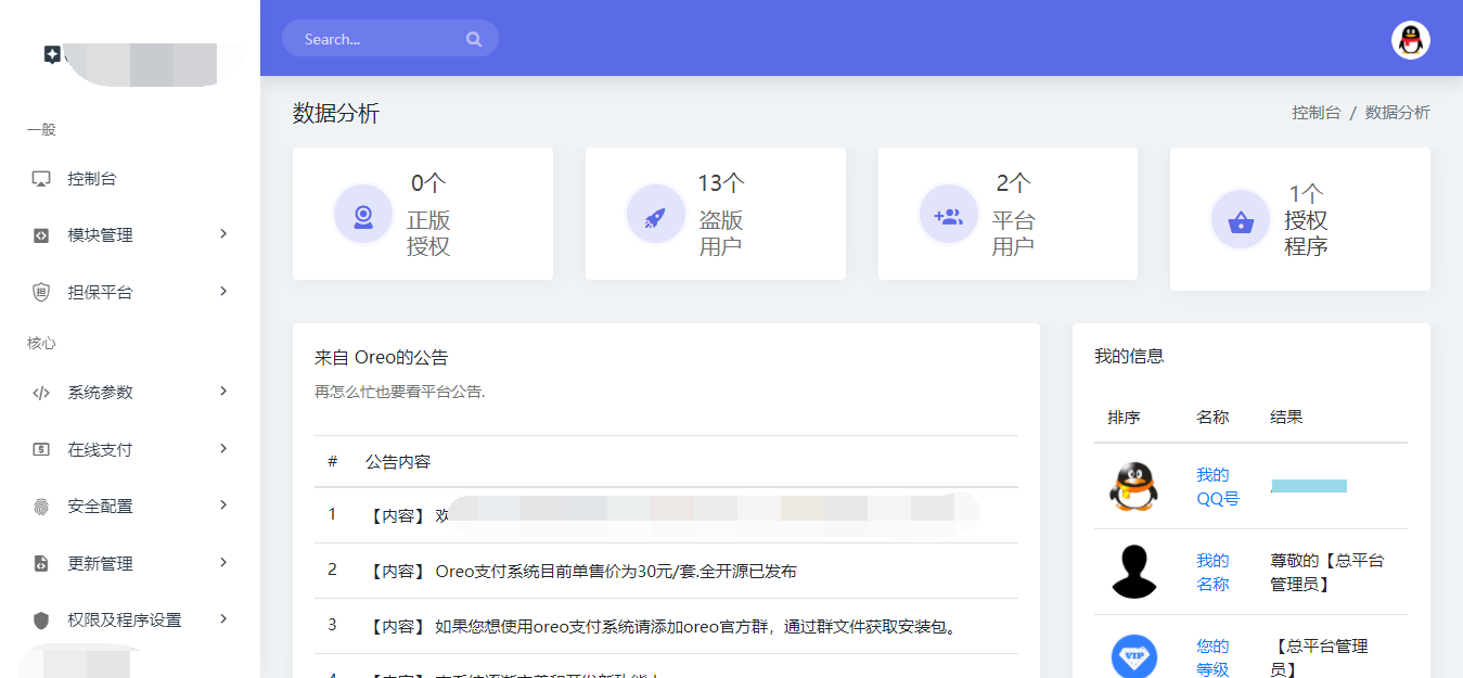图片[3]-域名授权验证系统v1.0.6开源版本网站源码-久久源码城