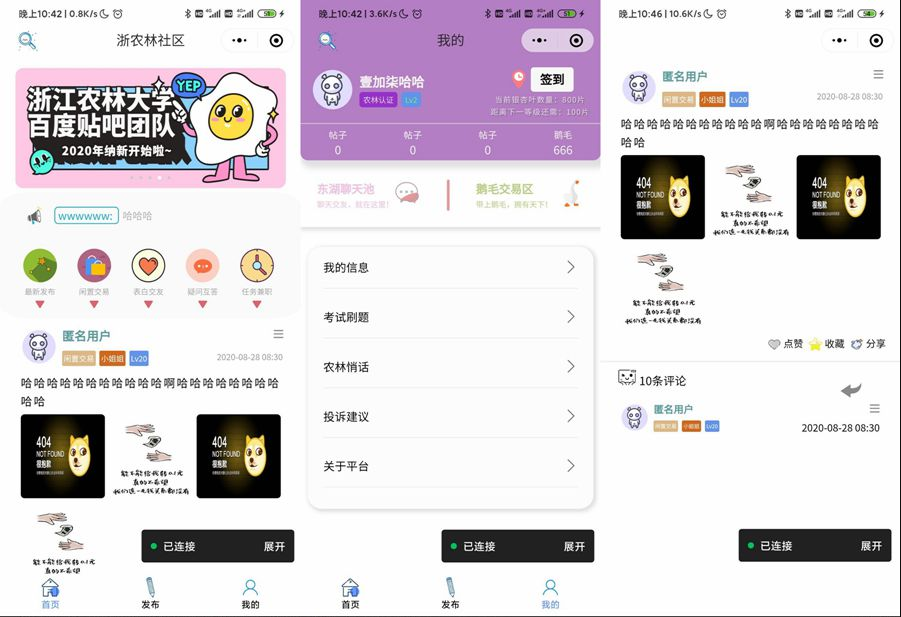 云开发校园微社区微信小程序源码/二手交易/兼职交友微信小程序开源源码-久久源码城