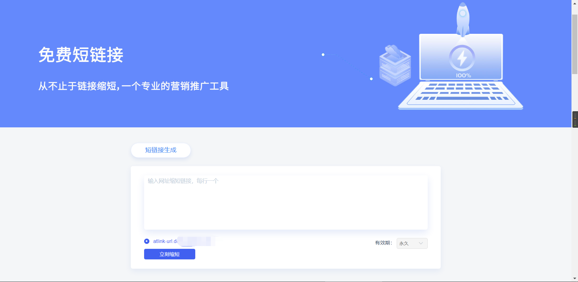 魔众短链接系统 v3.9.0-久久源码城