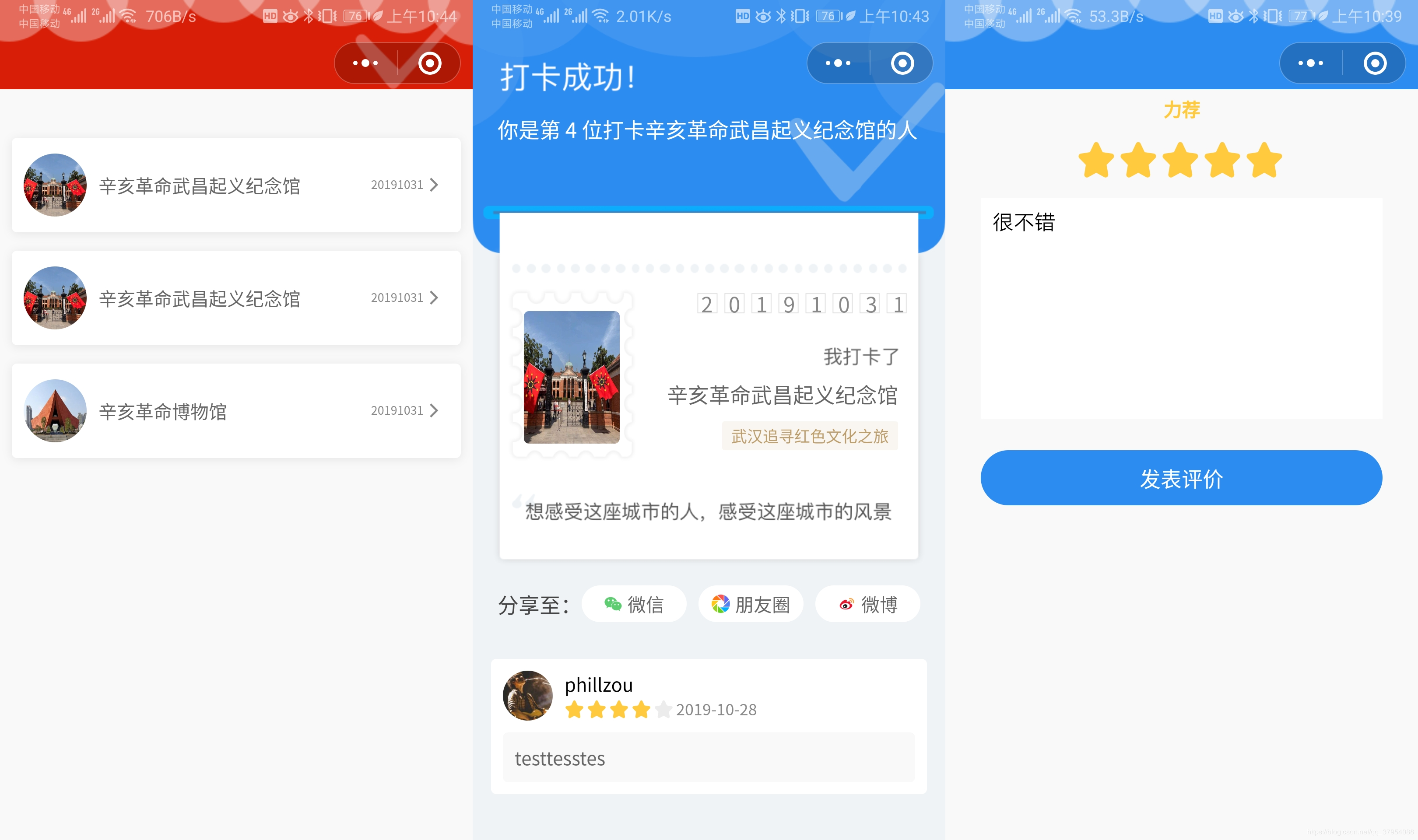 图片[2]-云开发Wetour旅游打卡广场微信小程序源码（含视频教程）-久久源码城