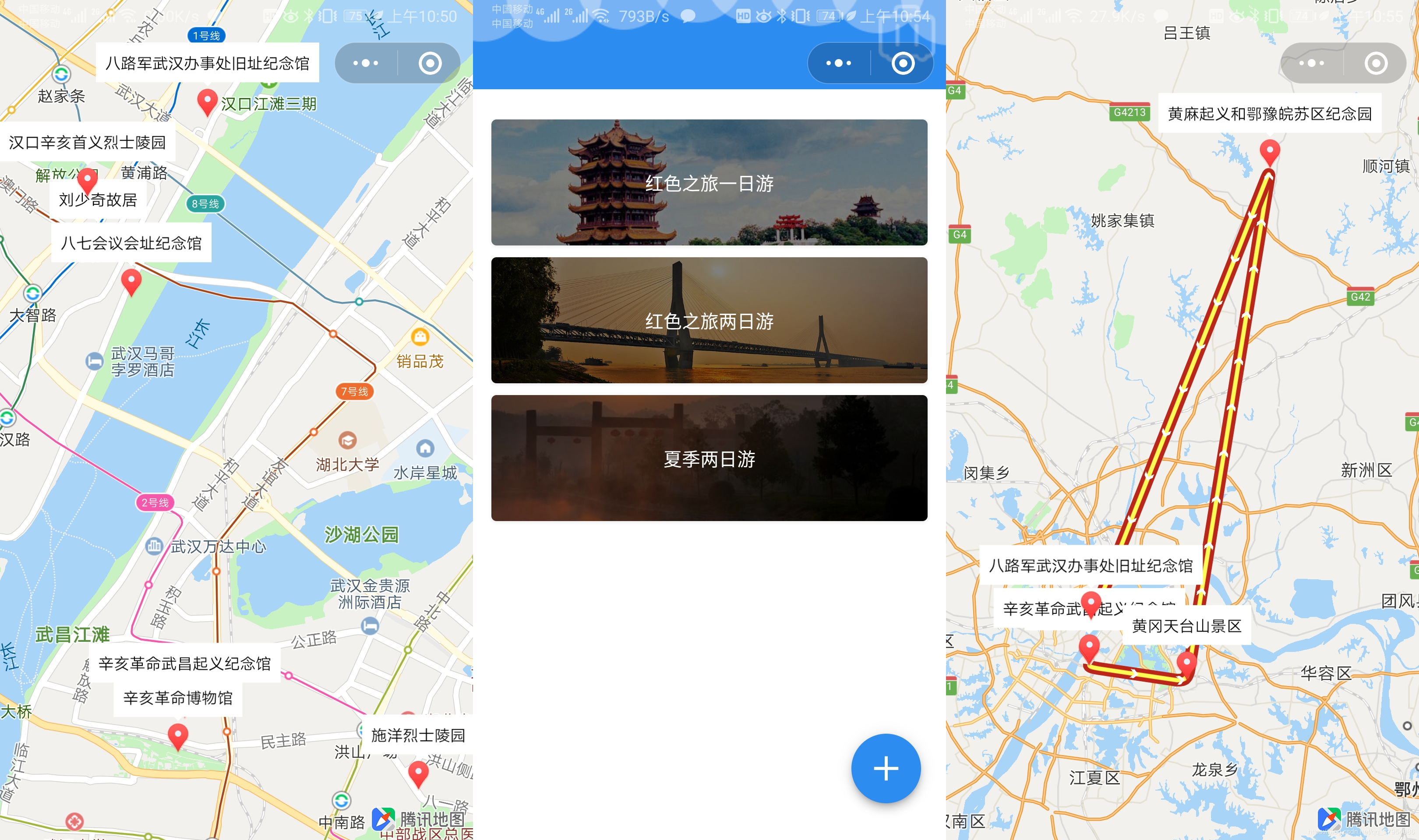 图片[3]-云开发Wetour旅游打卡广场微信小程序源码（含视频教程）-久久源码城