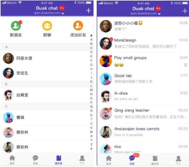 微信UI在线聊天源码 聊天系统PHP采用 PHP 编写的聊天软件，简直就是一个完整的迷你版微信-久久源码城