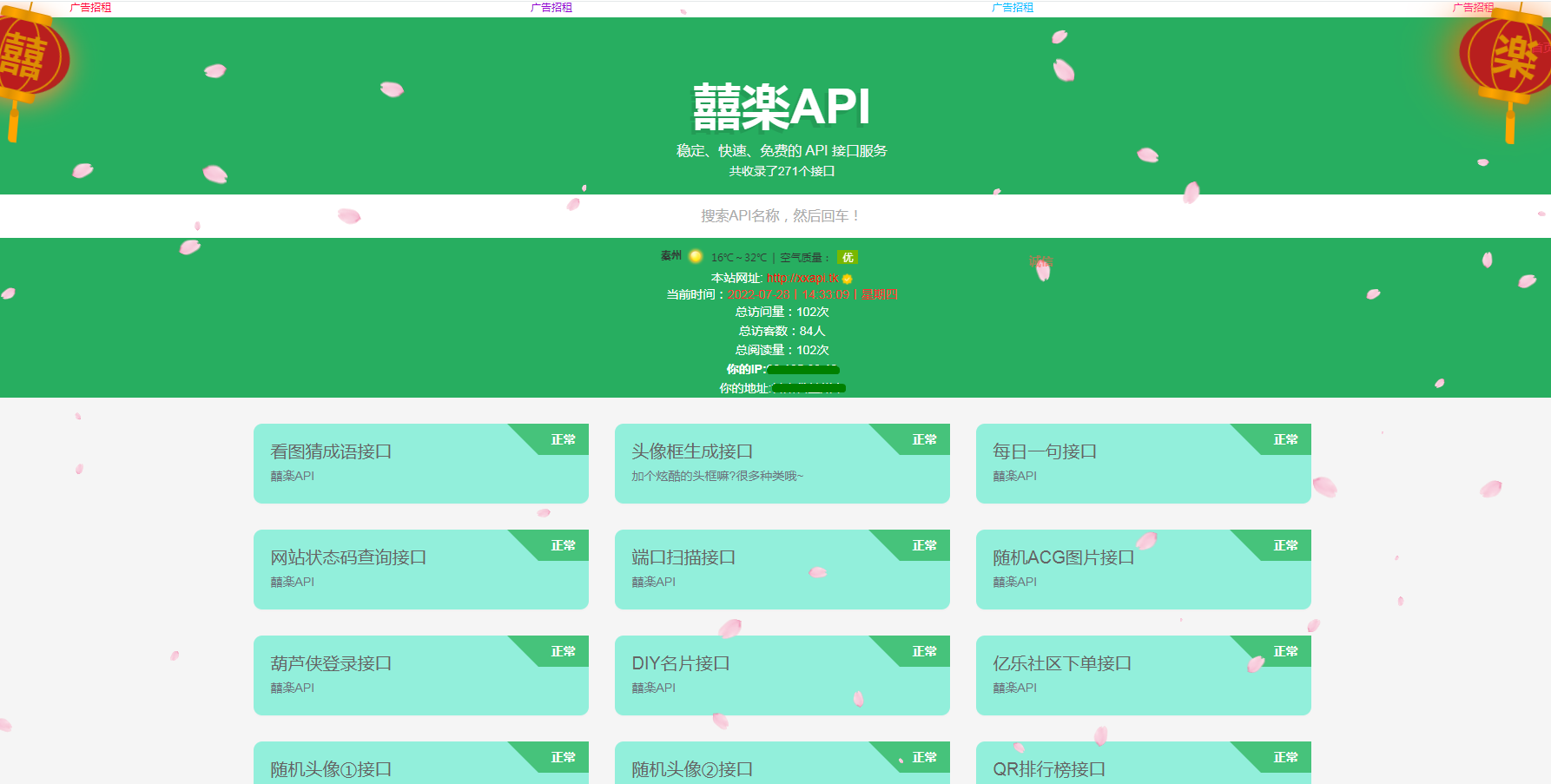 某一api全开源网站源码_API接口源码-久久源码城