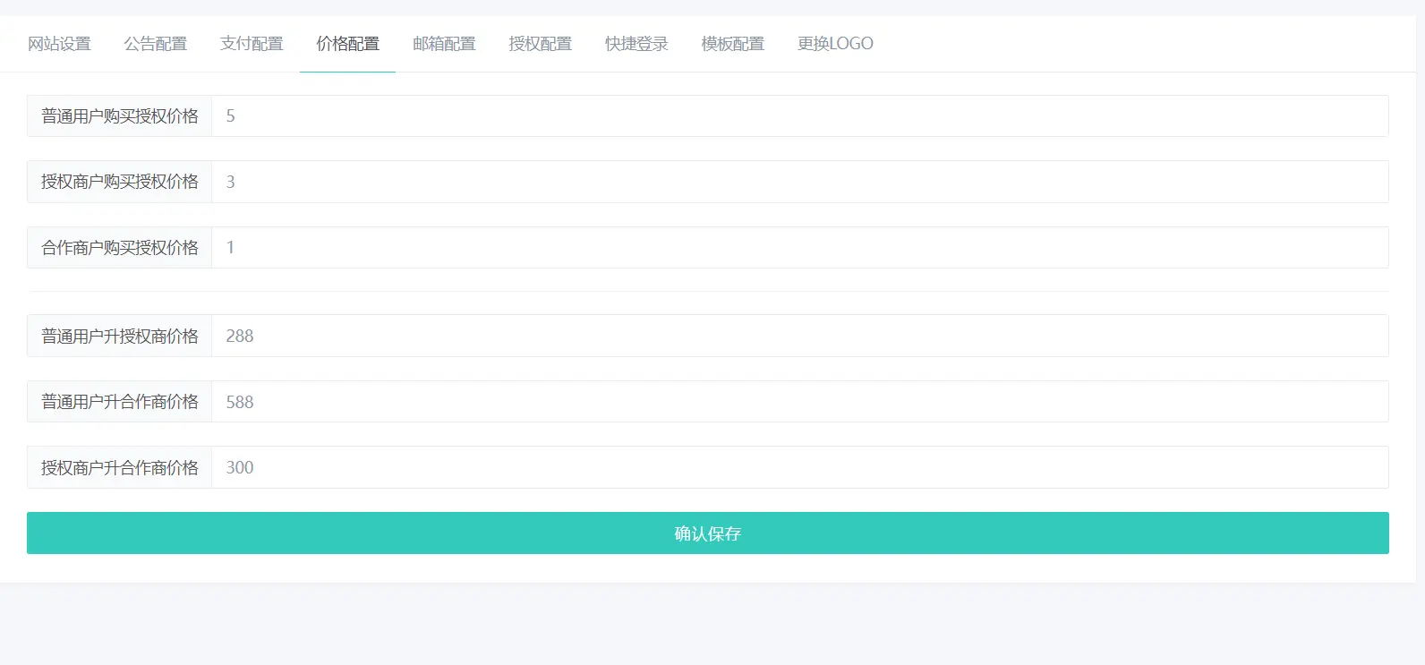 小笑授权系统V5.0开心版-久久源码城