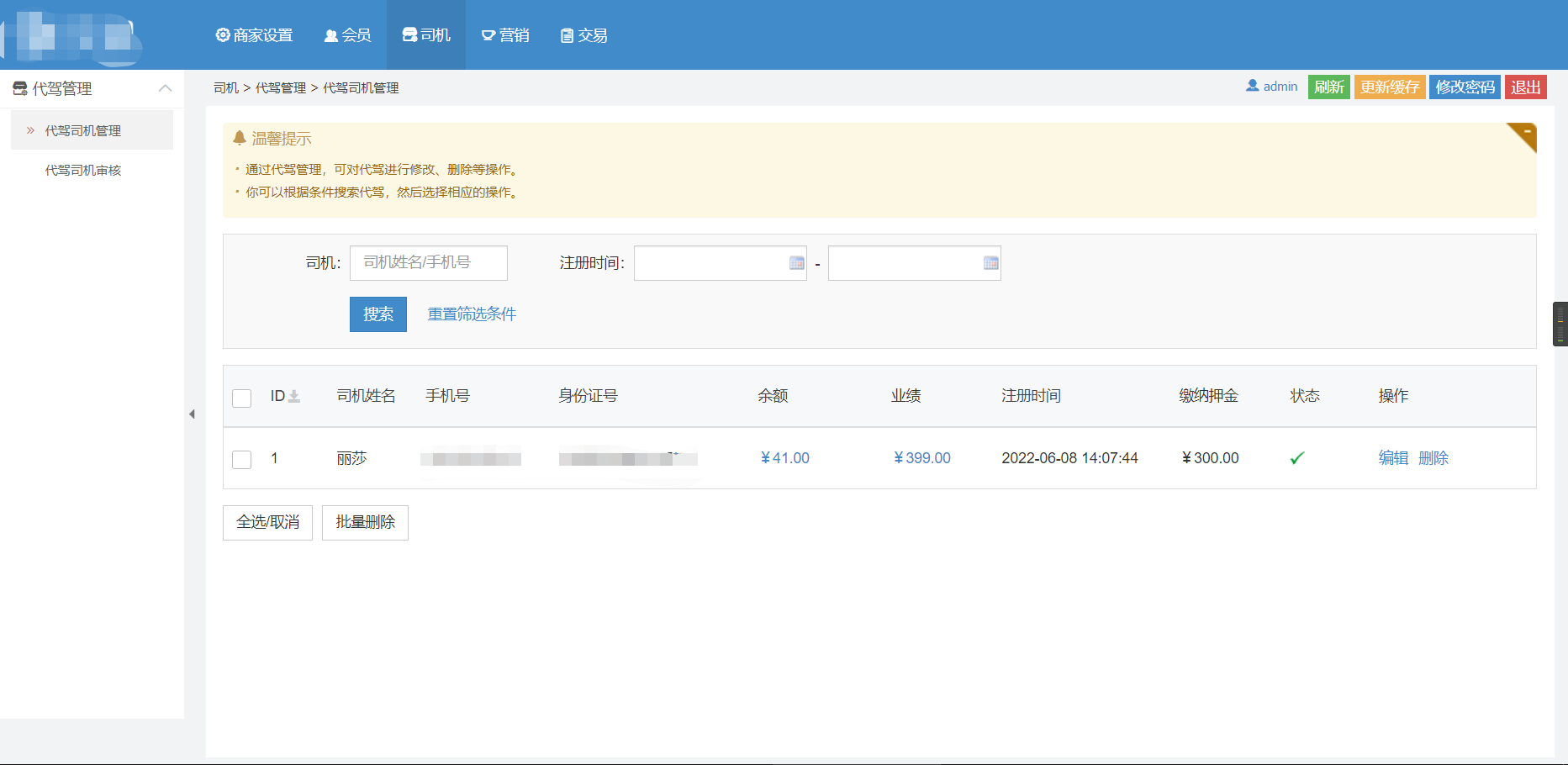 图片[2]-微信小程序代驾系统源码（含未编译前端，二开无忧） v2.5-久久源码城