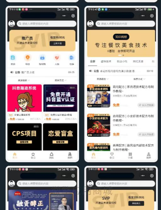 图片[2]-梦想贩卖机小程序源码（完美运行版）-久久源码城