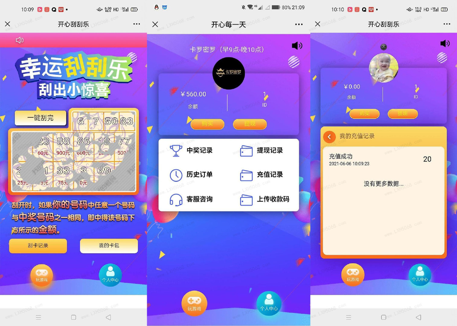 H5幸运刮刮乐抽奖 免公众号+直运营-久久源码城