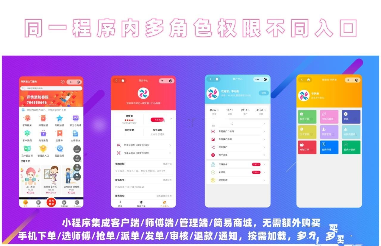 图片[2]-上门预约程序小程序 完美版-久久源码城