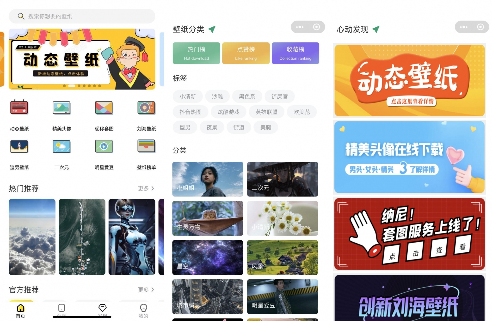 壁纸背景墙/头像/动态壁纸小程序源码-支持用户投稿-带部分采集功能+搭建教程-久久源码城
