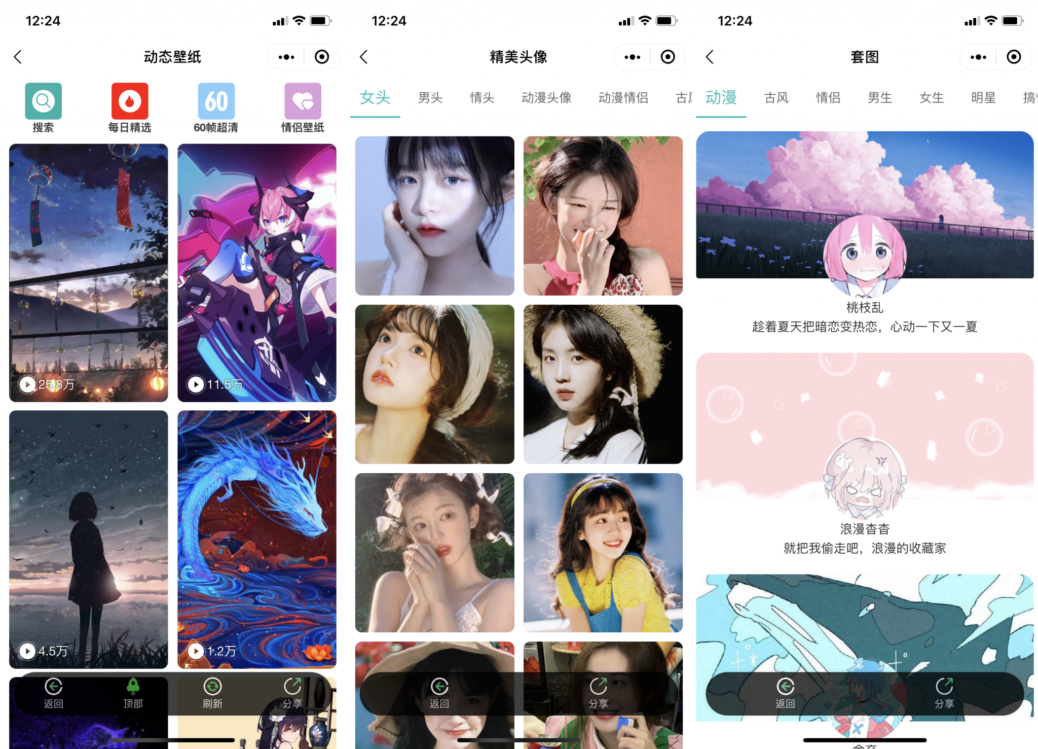 图片[2]-壁纸背景墙/头像/动态壁纸小程序源码-支持用户投稿-带部分采集功能+搭建教程-久久源码城
