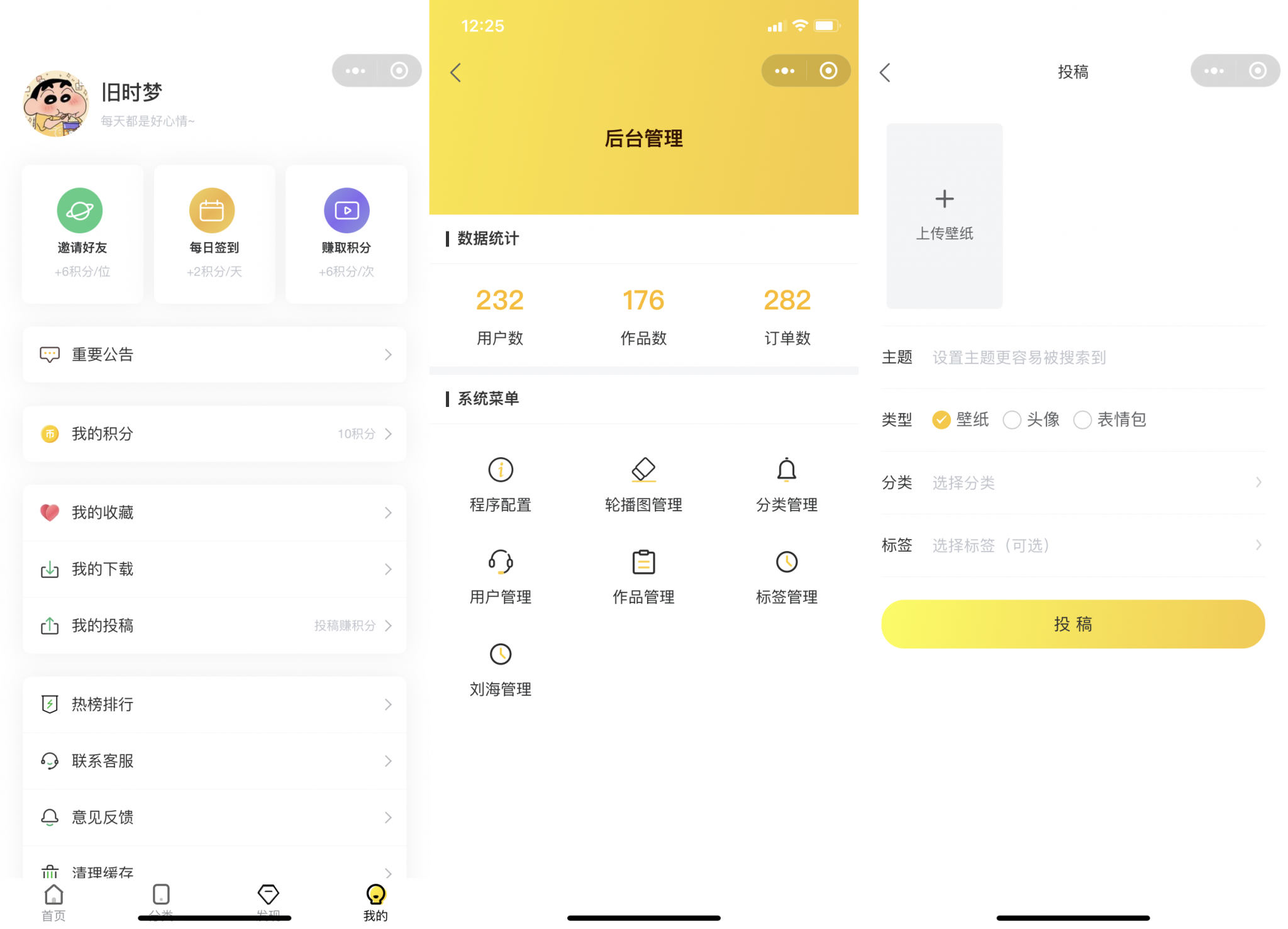 图片[3]-壁纸背景墙/头像/动态壁纸小程序源码-支持用户投稿-带部分采集功能+搭建教程-久久源码城