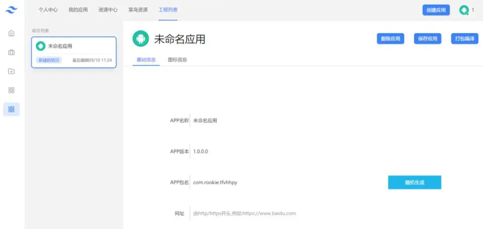 网址在线封装APK系统源码-久久源码城