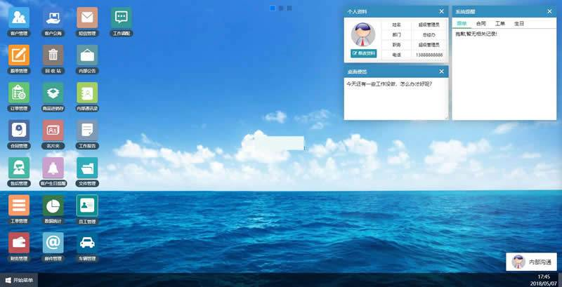 图片[2]-CRM客户关系管理系统源码-久久源码城
